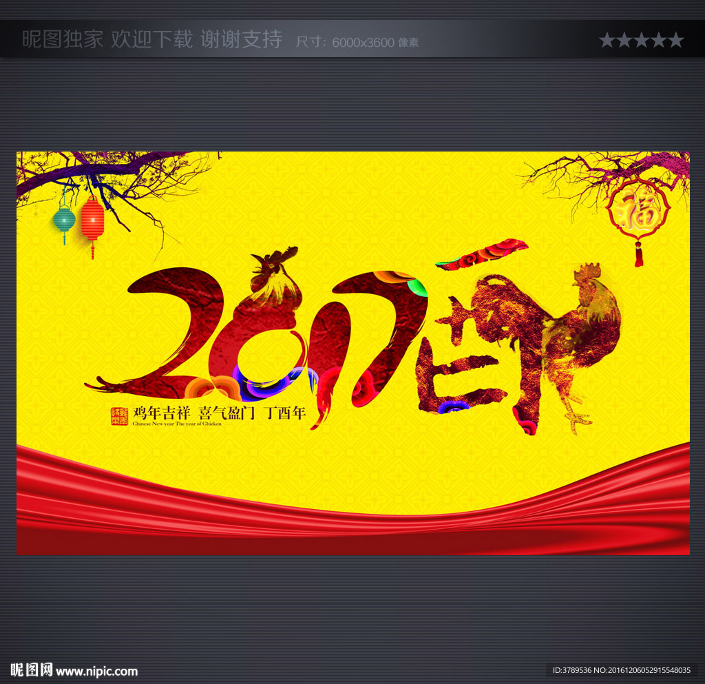 2017年