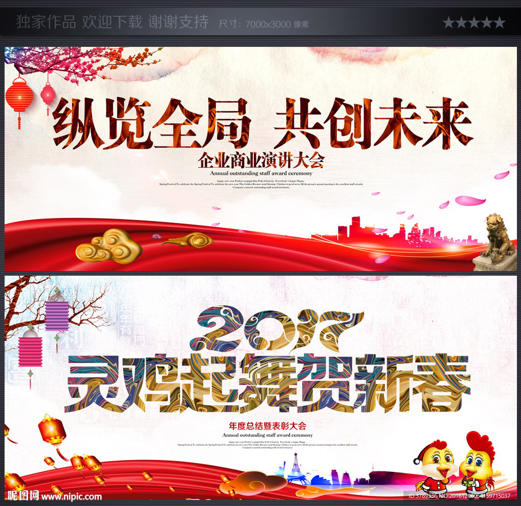 年会
