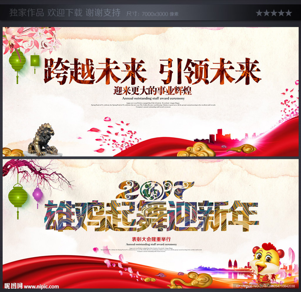 新年