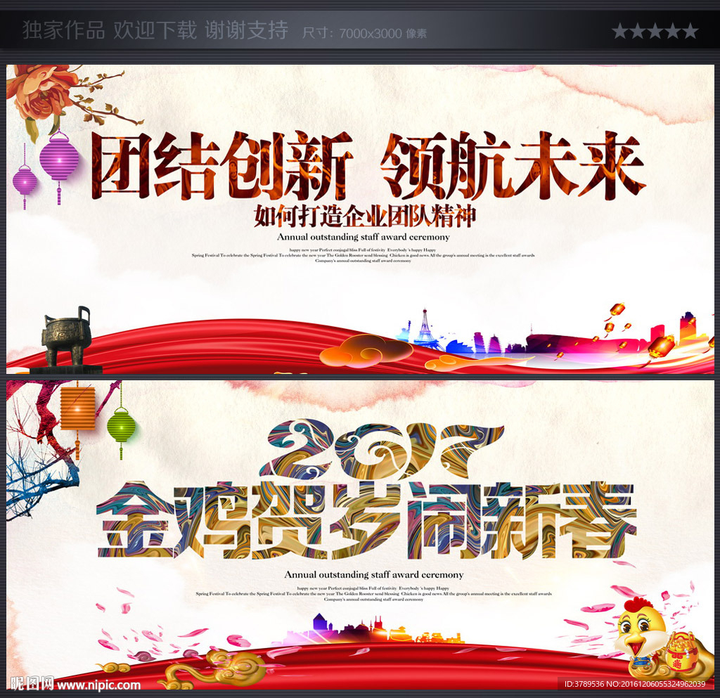 新春