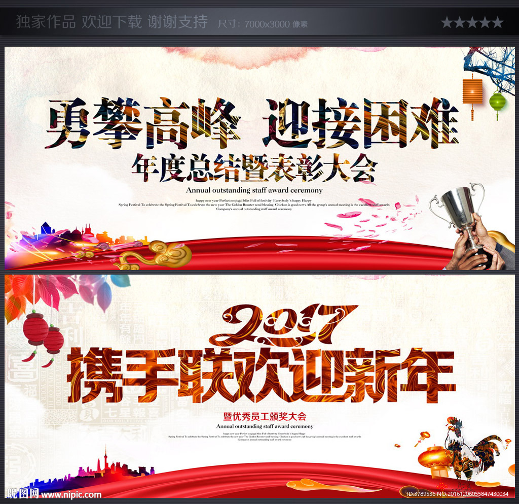 新年