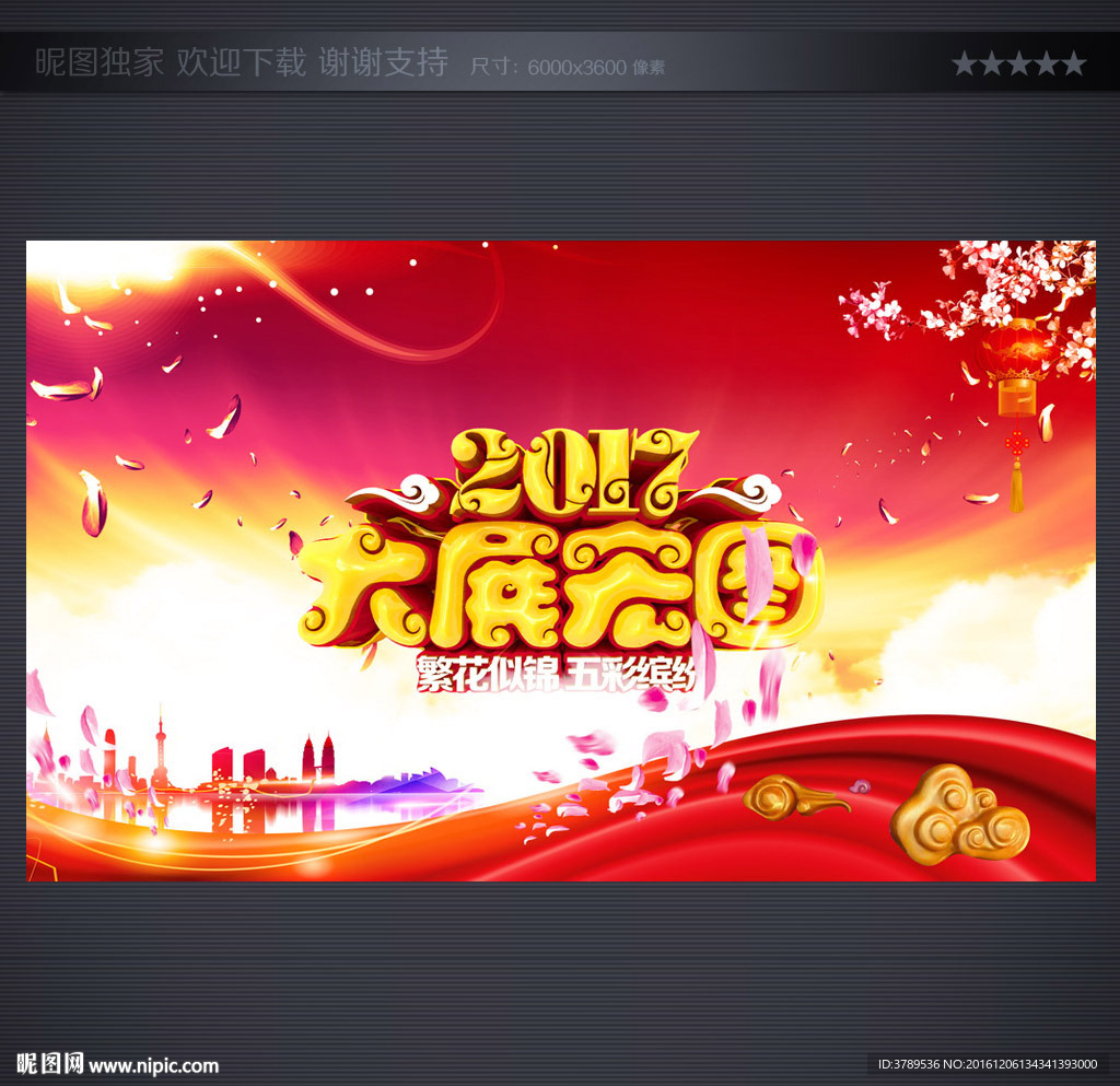 喜庆背景