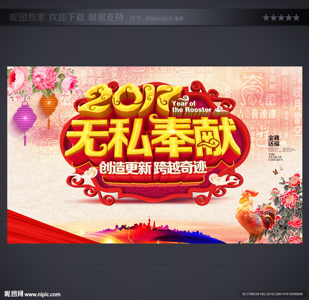 年终晚会