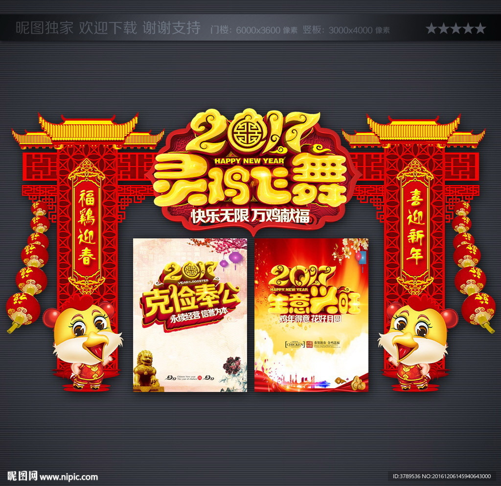 晚会
