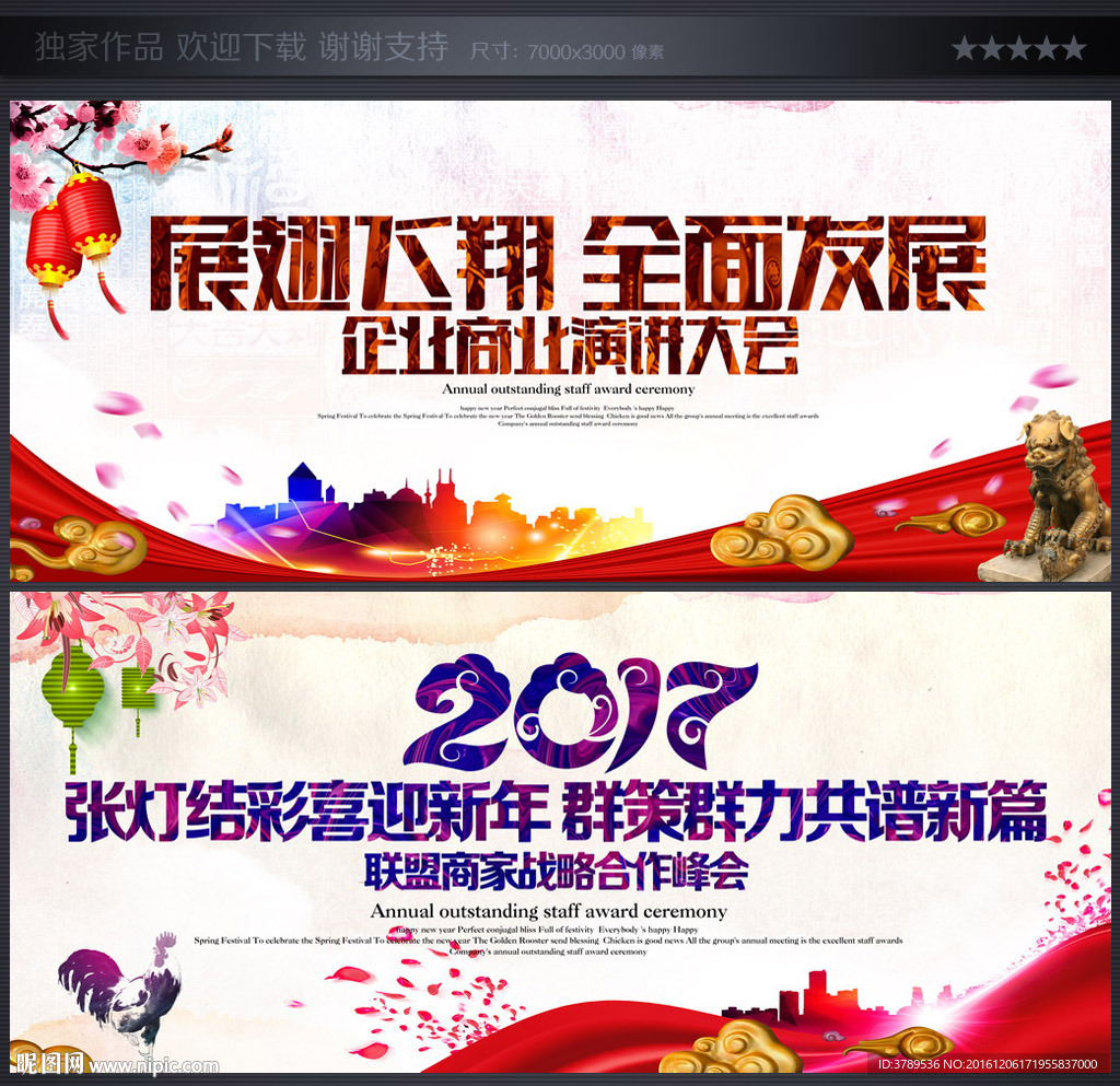 晚会背景