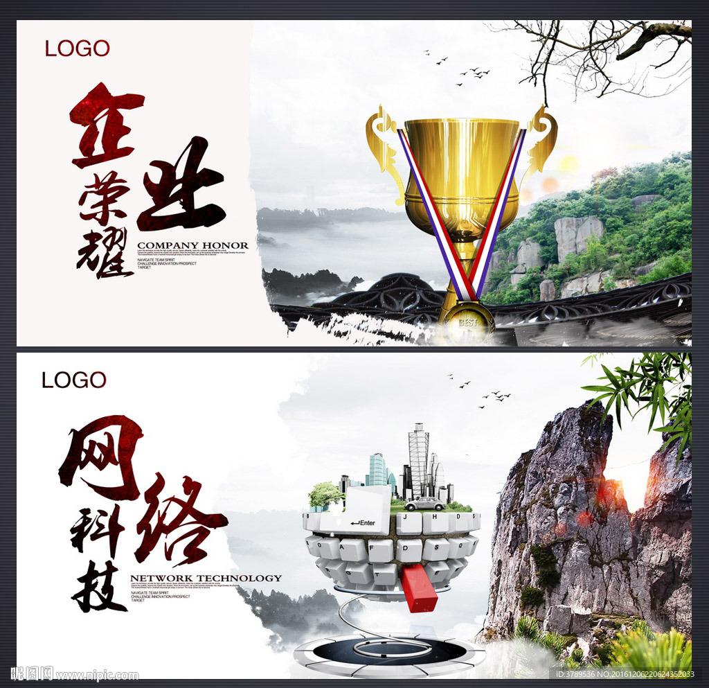 企业文化挂图