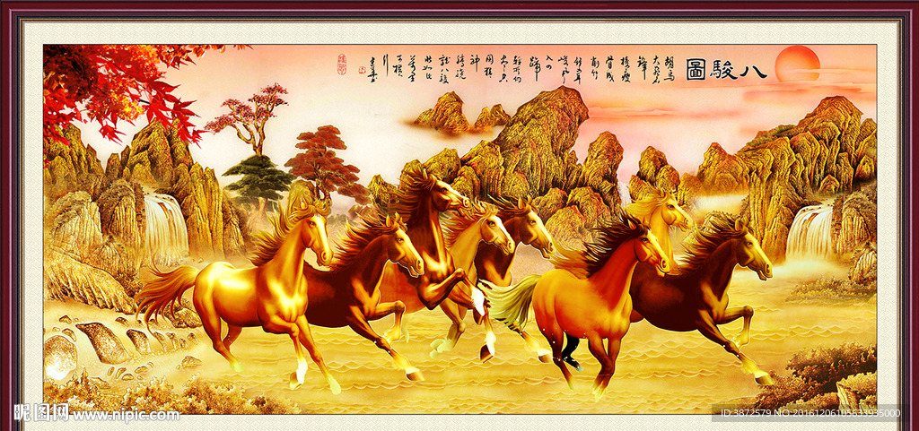 八骏图