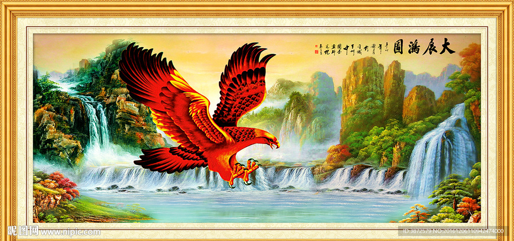 大展宏图