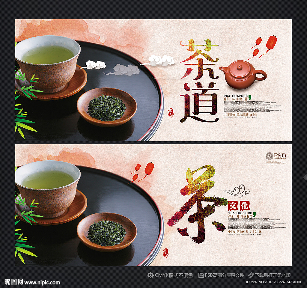 茶