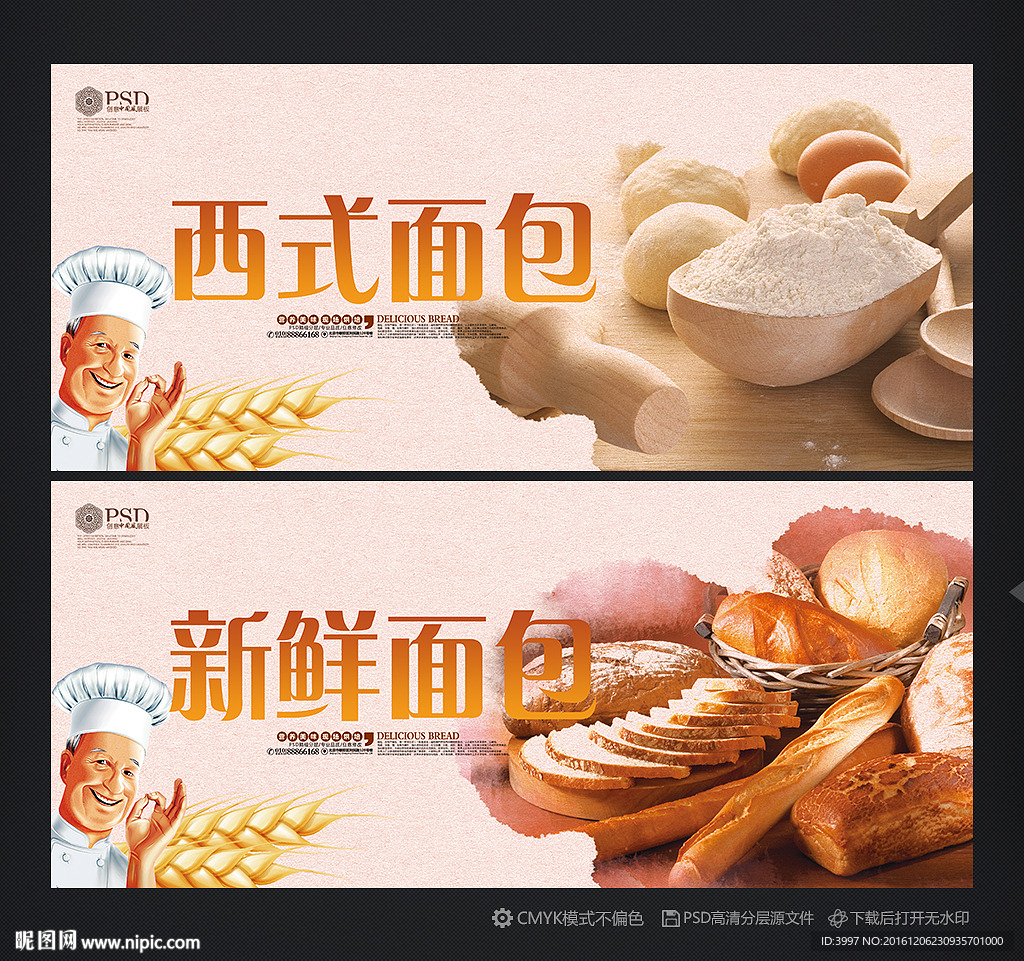 面包