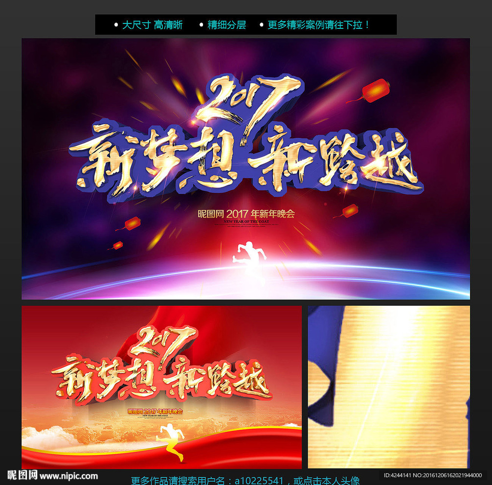 年会