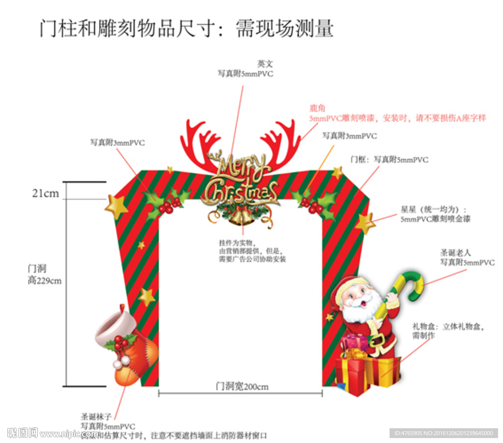 圣诞装饰拱门