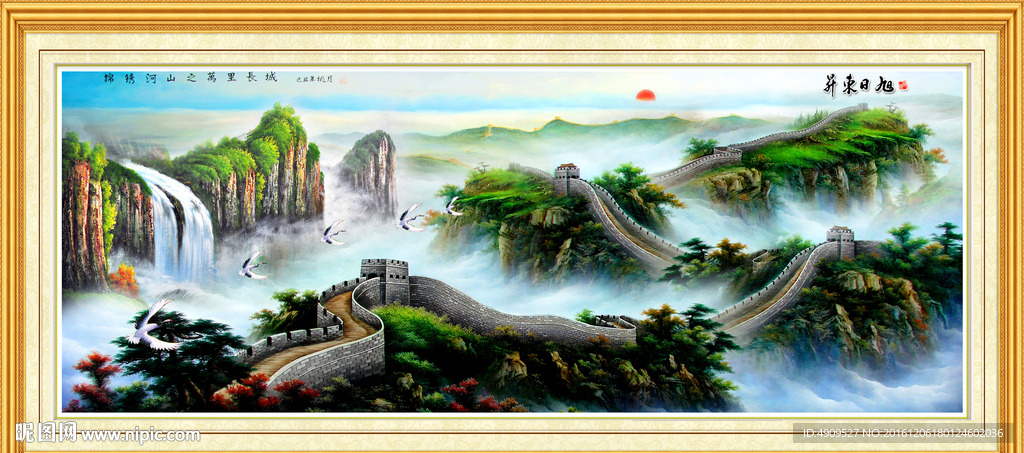 长城