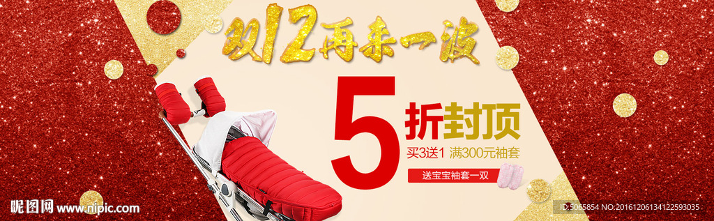 双12海报