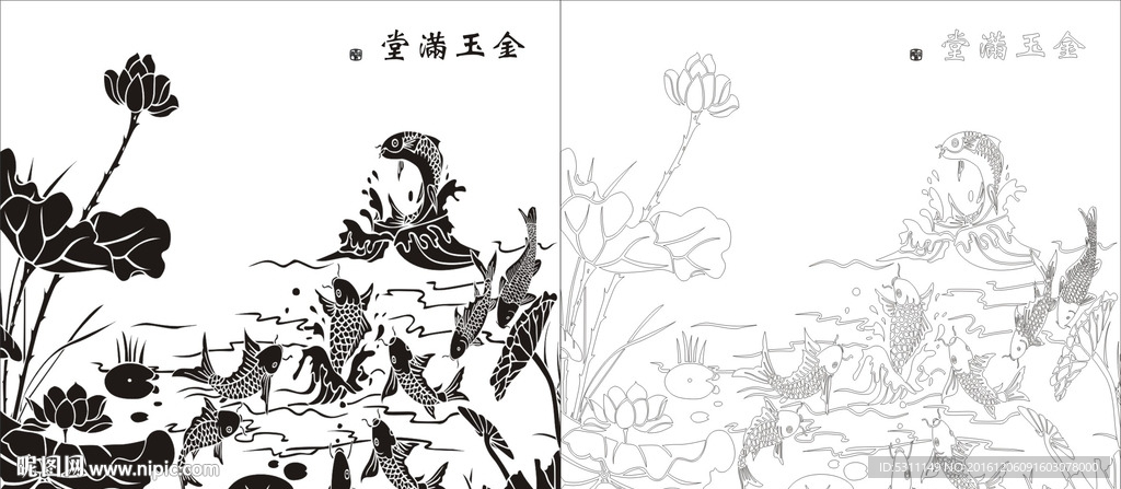 金玉满堂