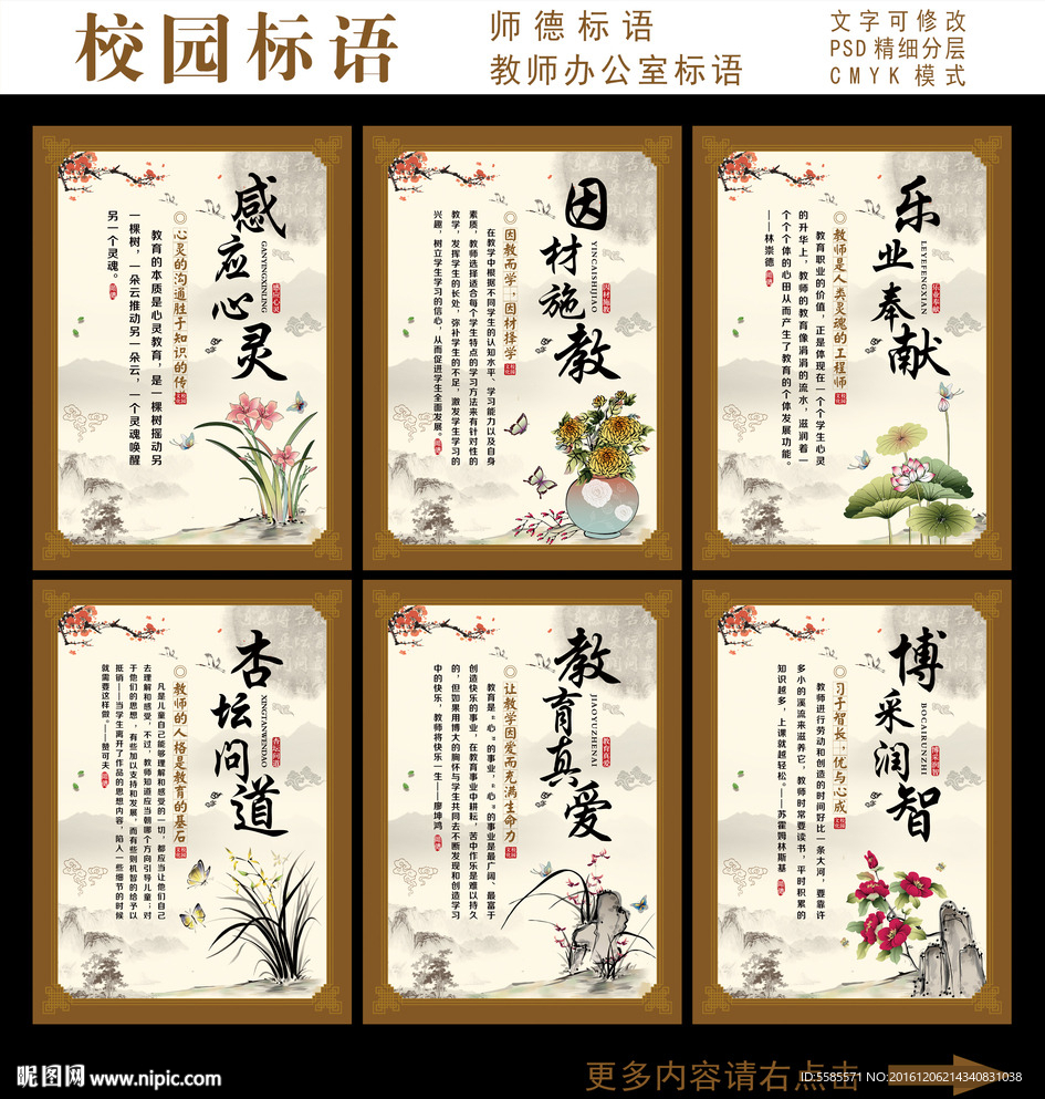 教师办公室标语