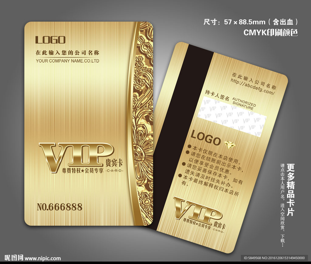 金卡