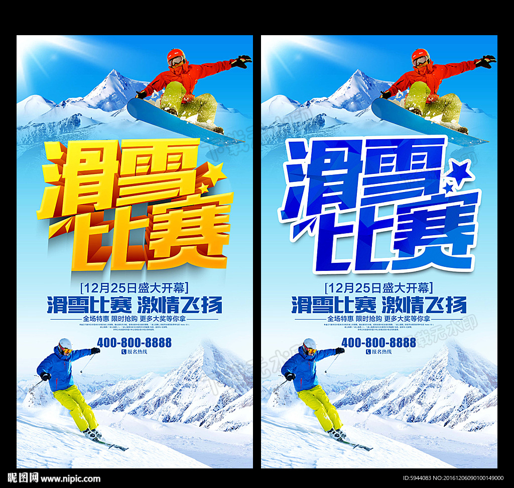 滑雪