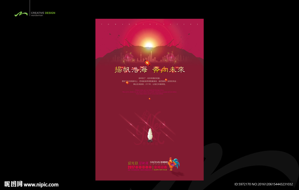新年海报