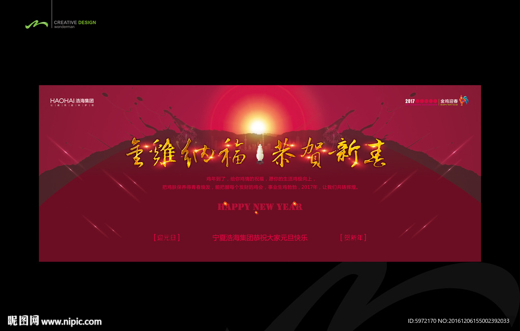 新年海报
