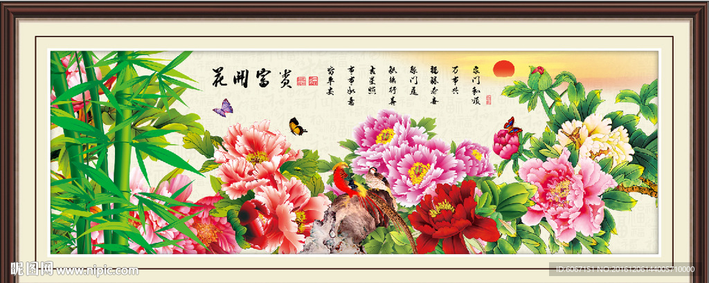 花开富贵