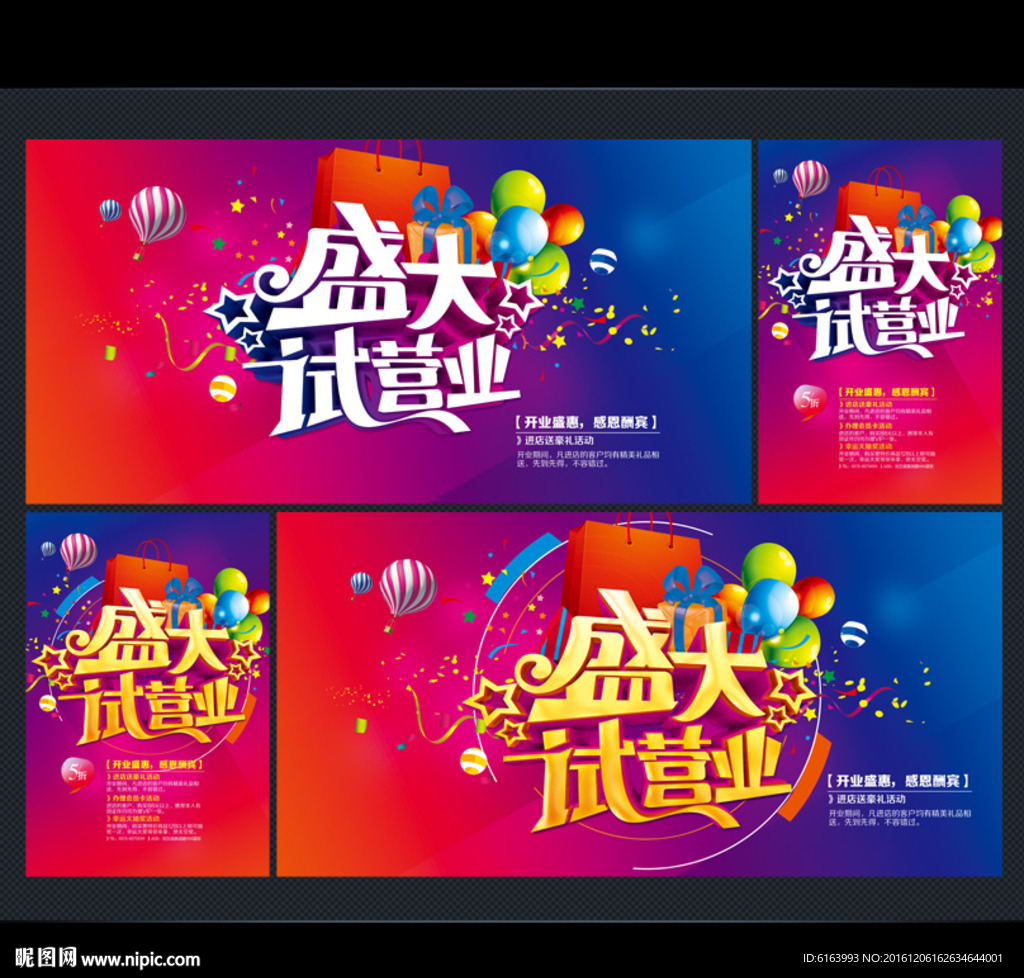 开业