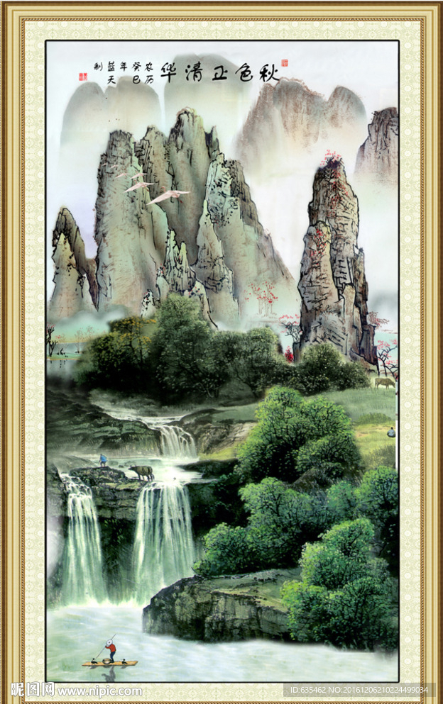 山水国画