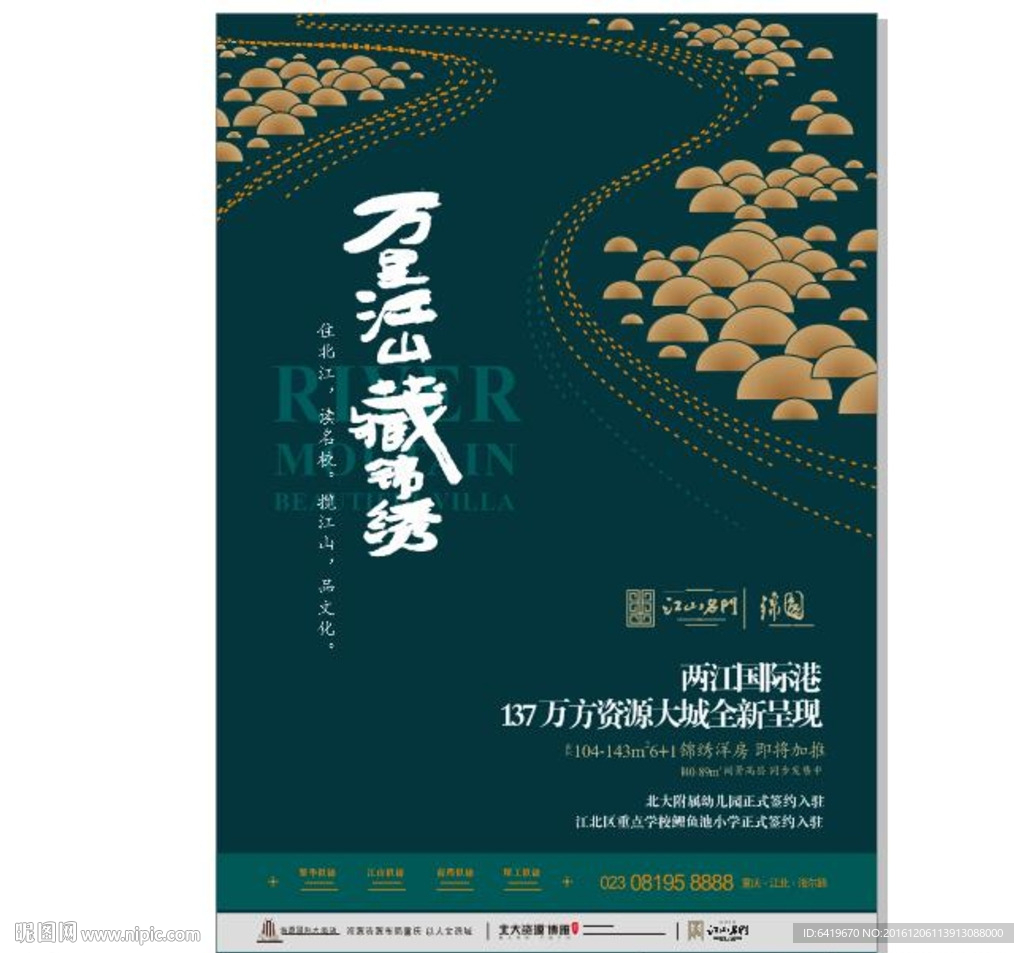 墨绿色房地产高端单张设计