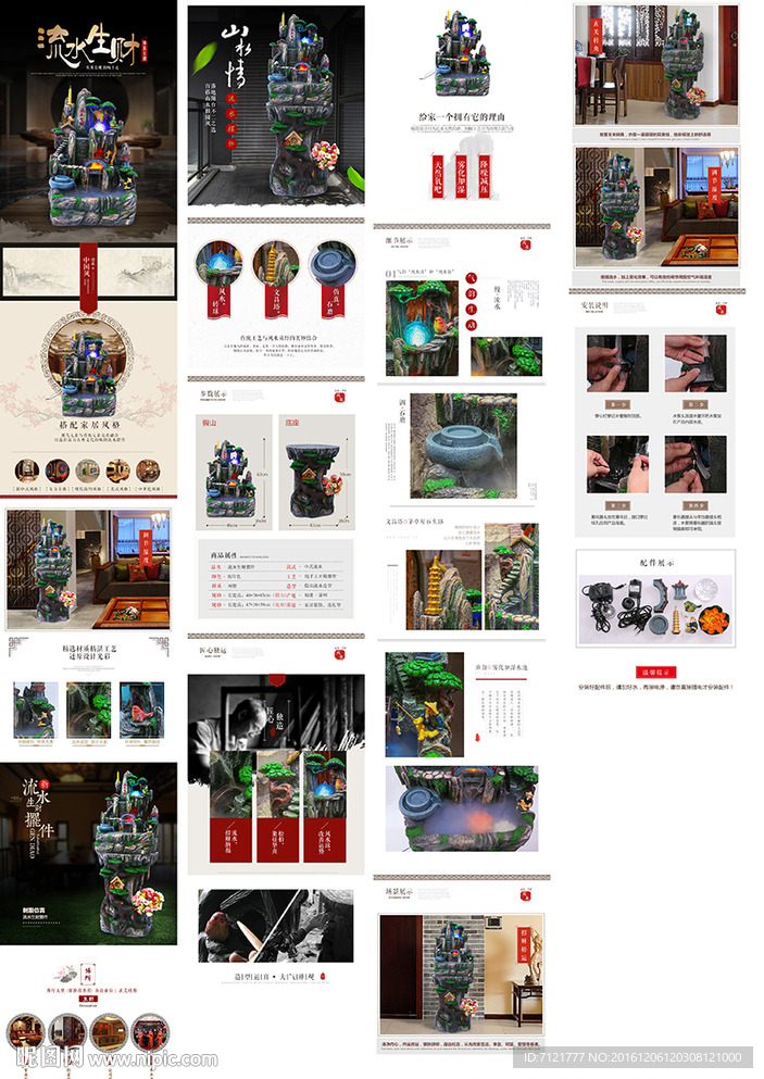假山喷泉摆件详情页