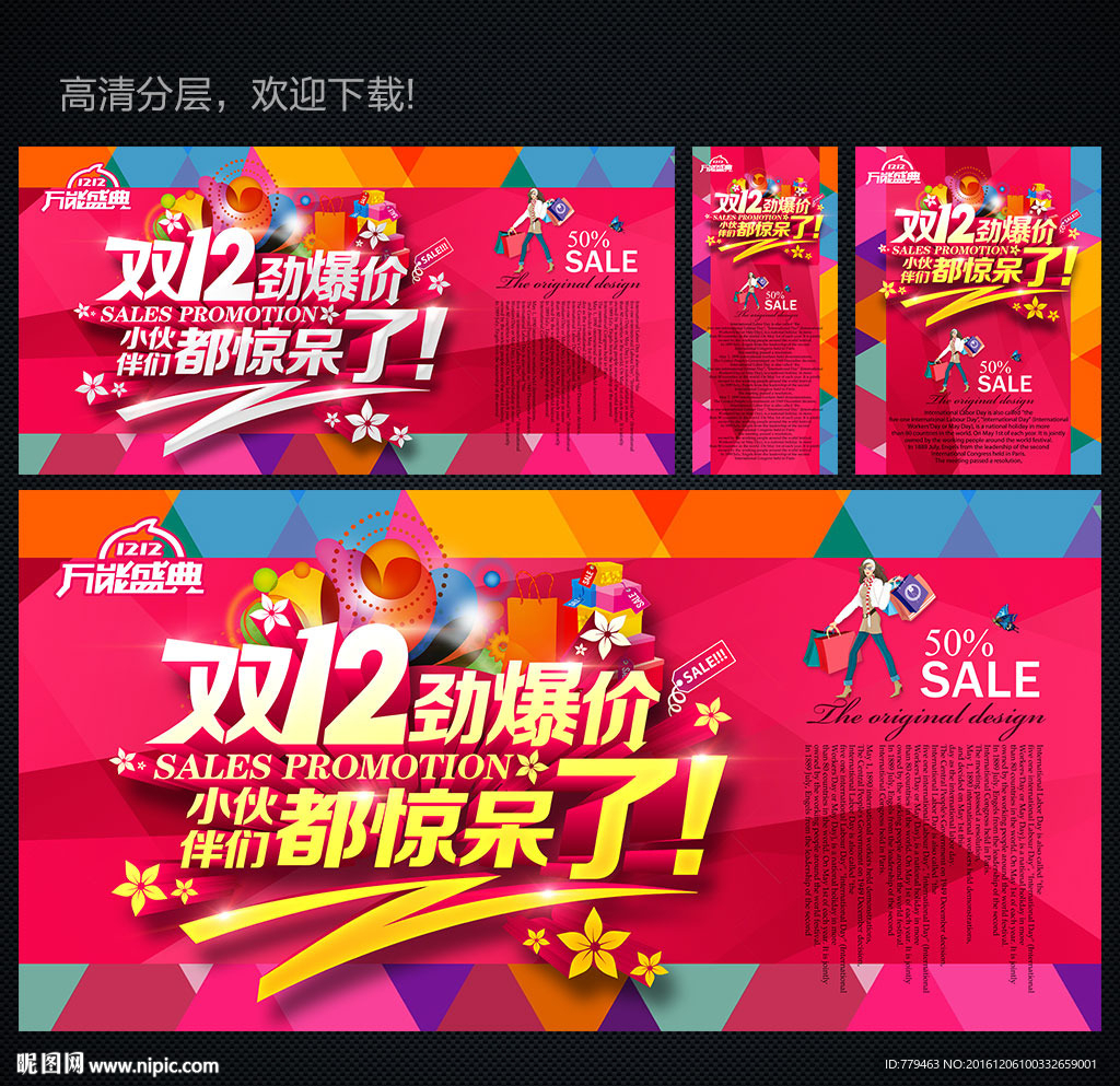 双十二