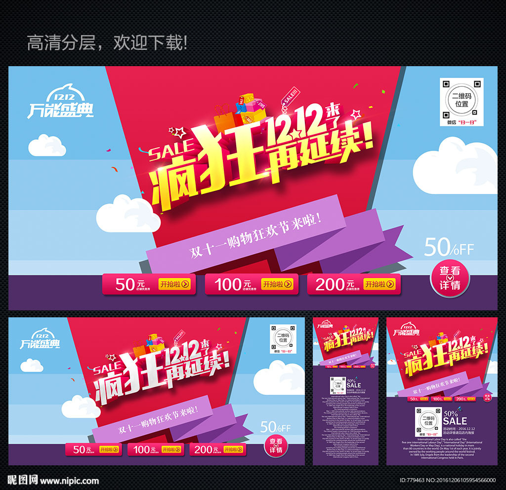双12