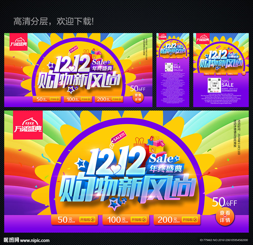 双十二