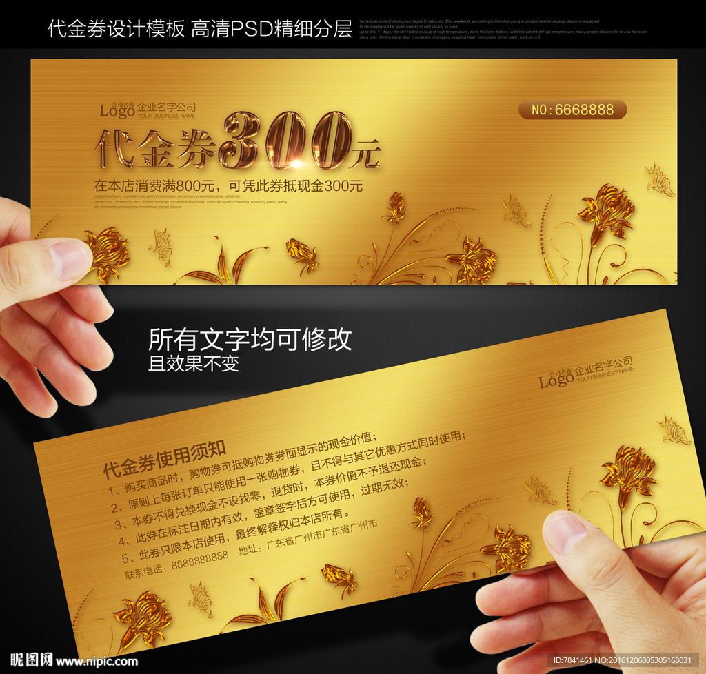 代金券