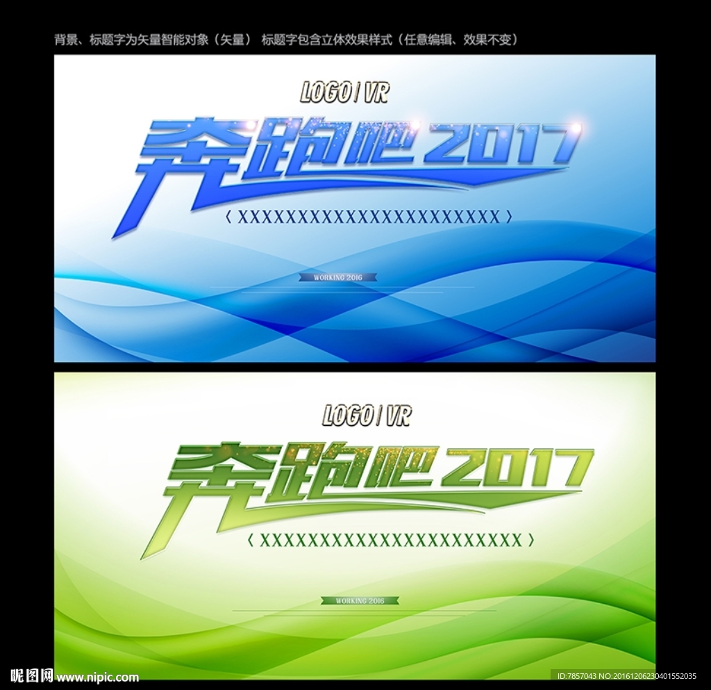 元旦背景板