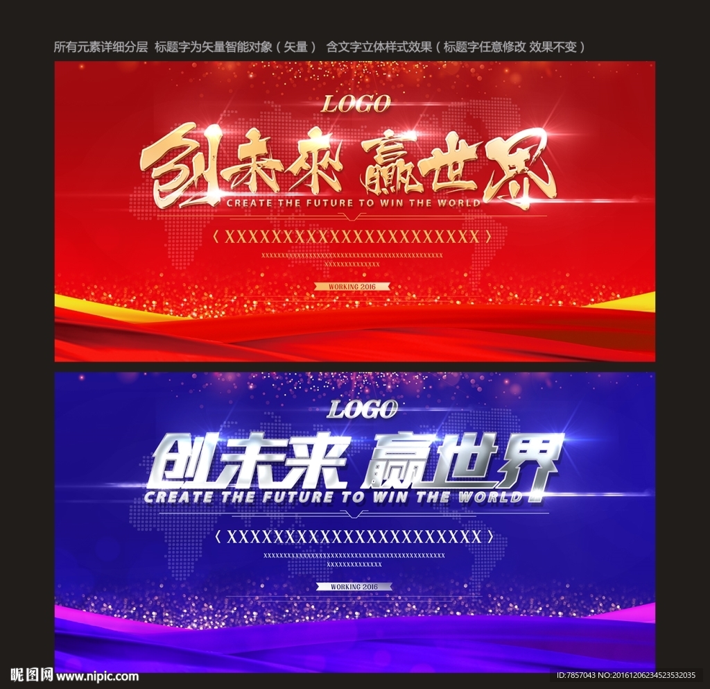 会议展板