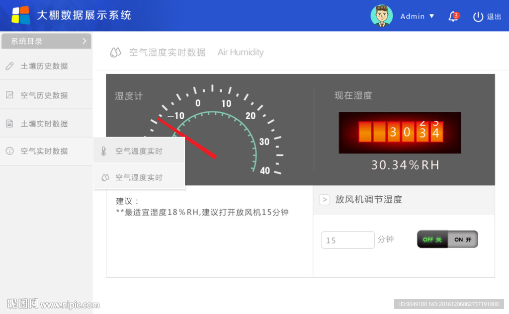 系统界面效果图