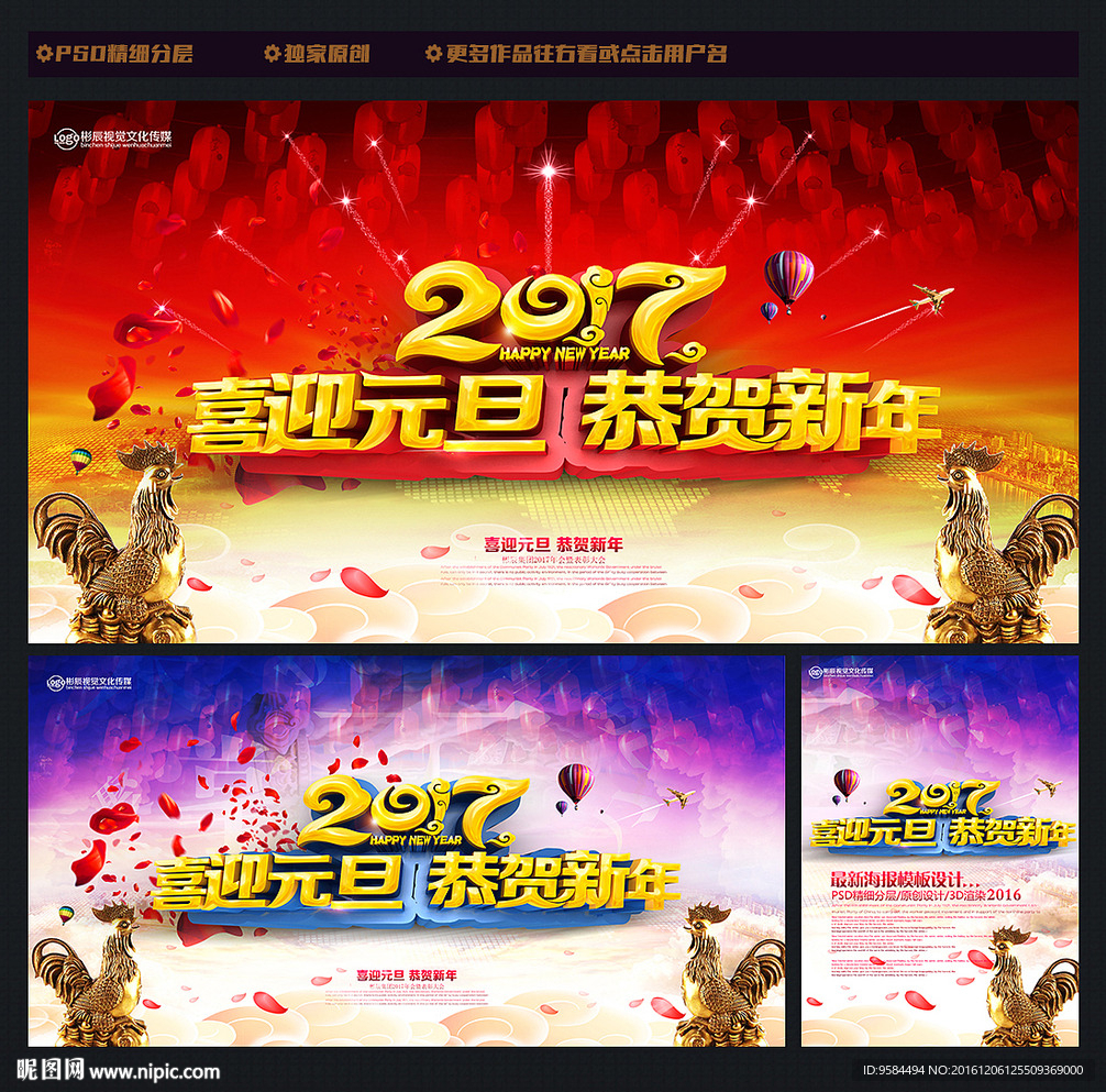 元旦晚会