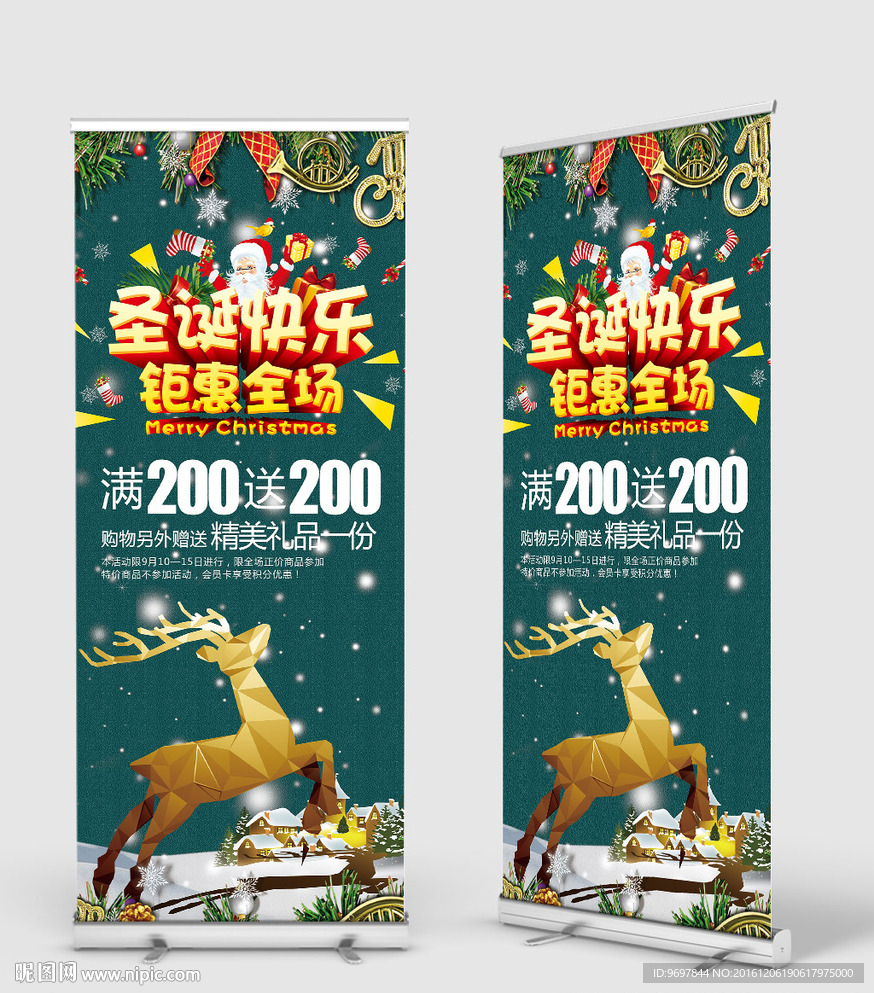 圣诞活动易拉宝