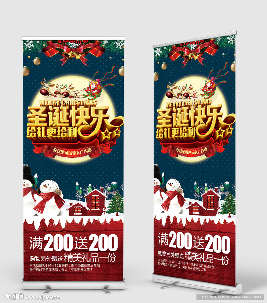 圣诞活动展架