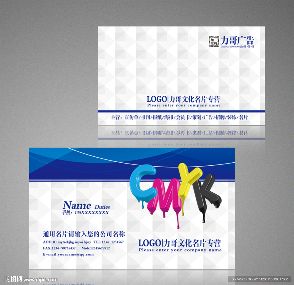 创意设计名片
