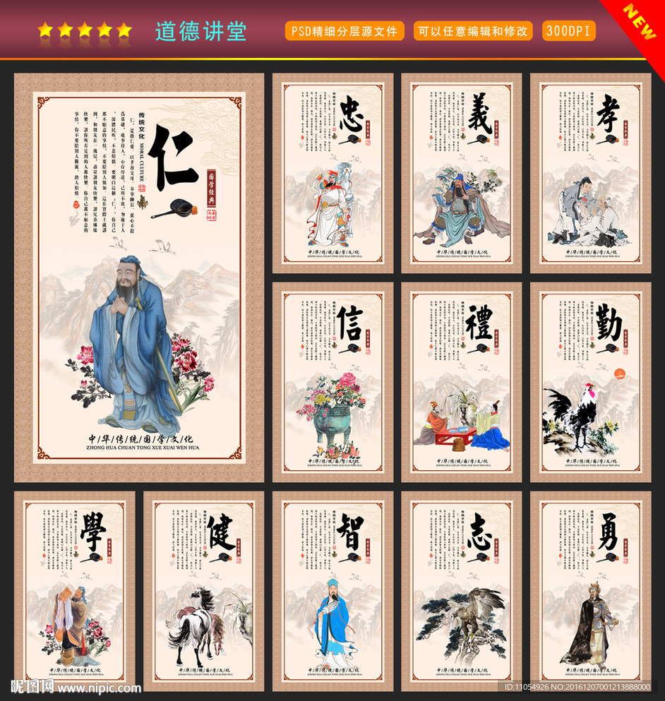 道德讲堂
