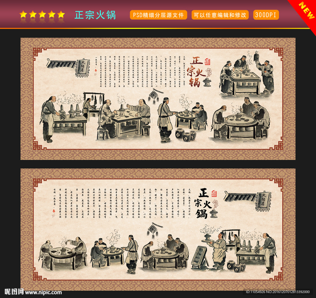 火锅