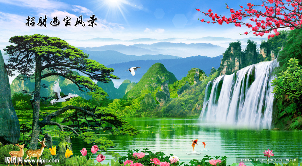 田园风景