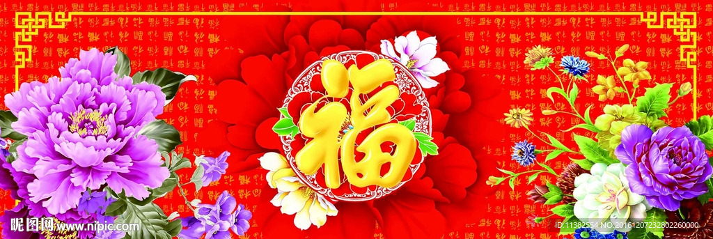 百福