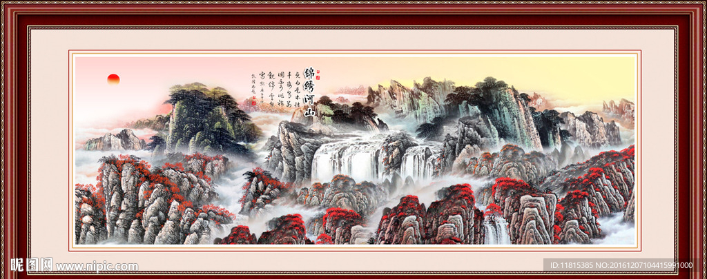 巨幅山水画