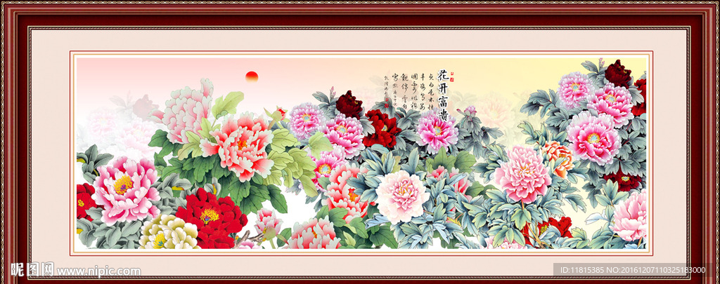 花开富贵