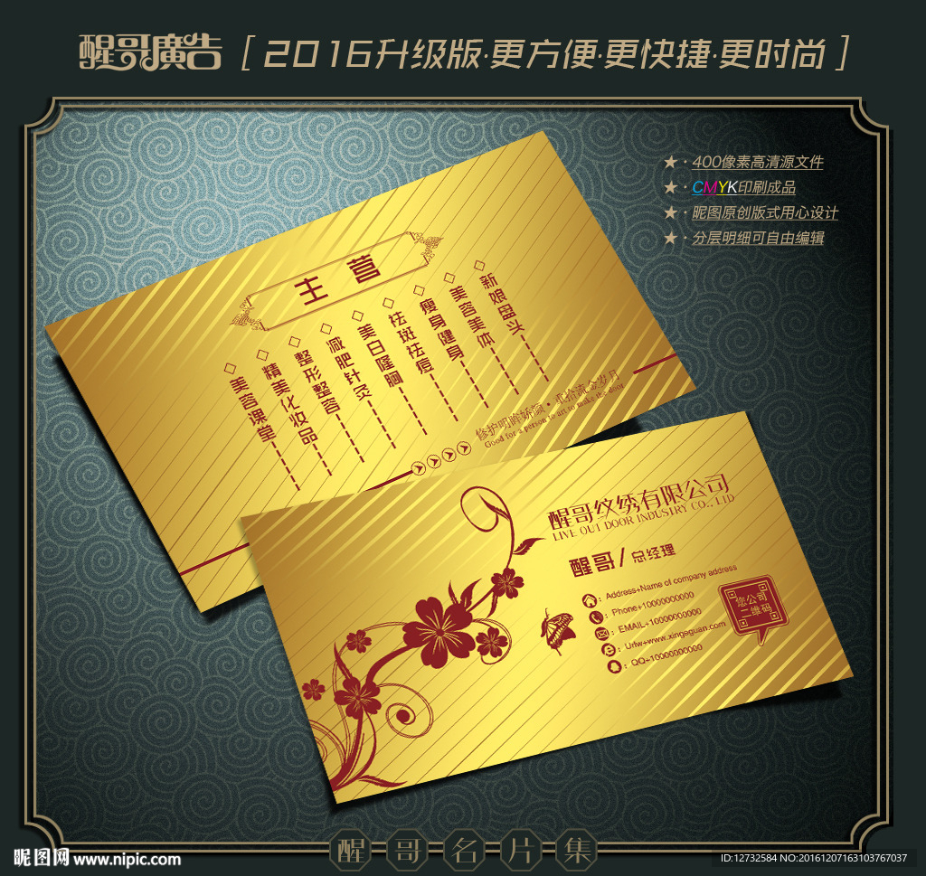 纹绣名片