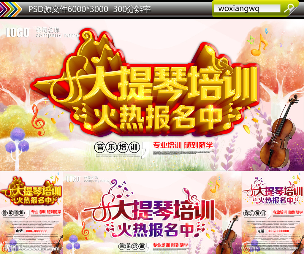 大提琴培训