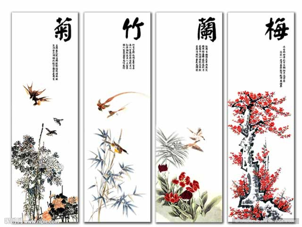 梅兰竹菊 虚竹图片