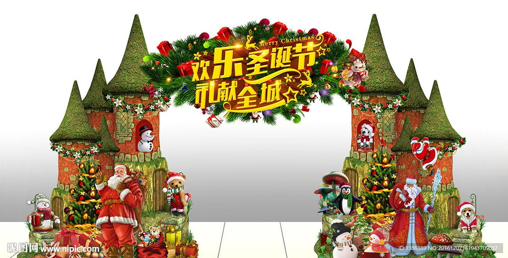 圣诞节童话城堡造型门头背景